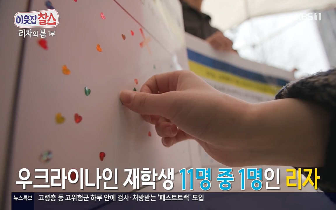 이웃집 찰스.E338.220518p-NEXT.mp4_20220518_181843.657.jpg