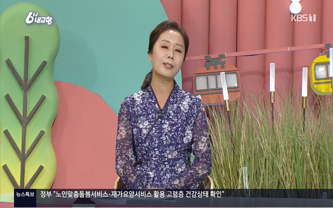 6시 내고향.E7617.220915p.H264-F1RST.mp4_20220916_213112.211.jpg