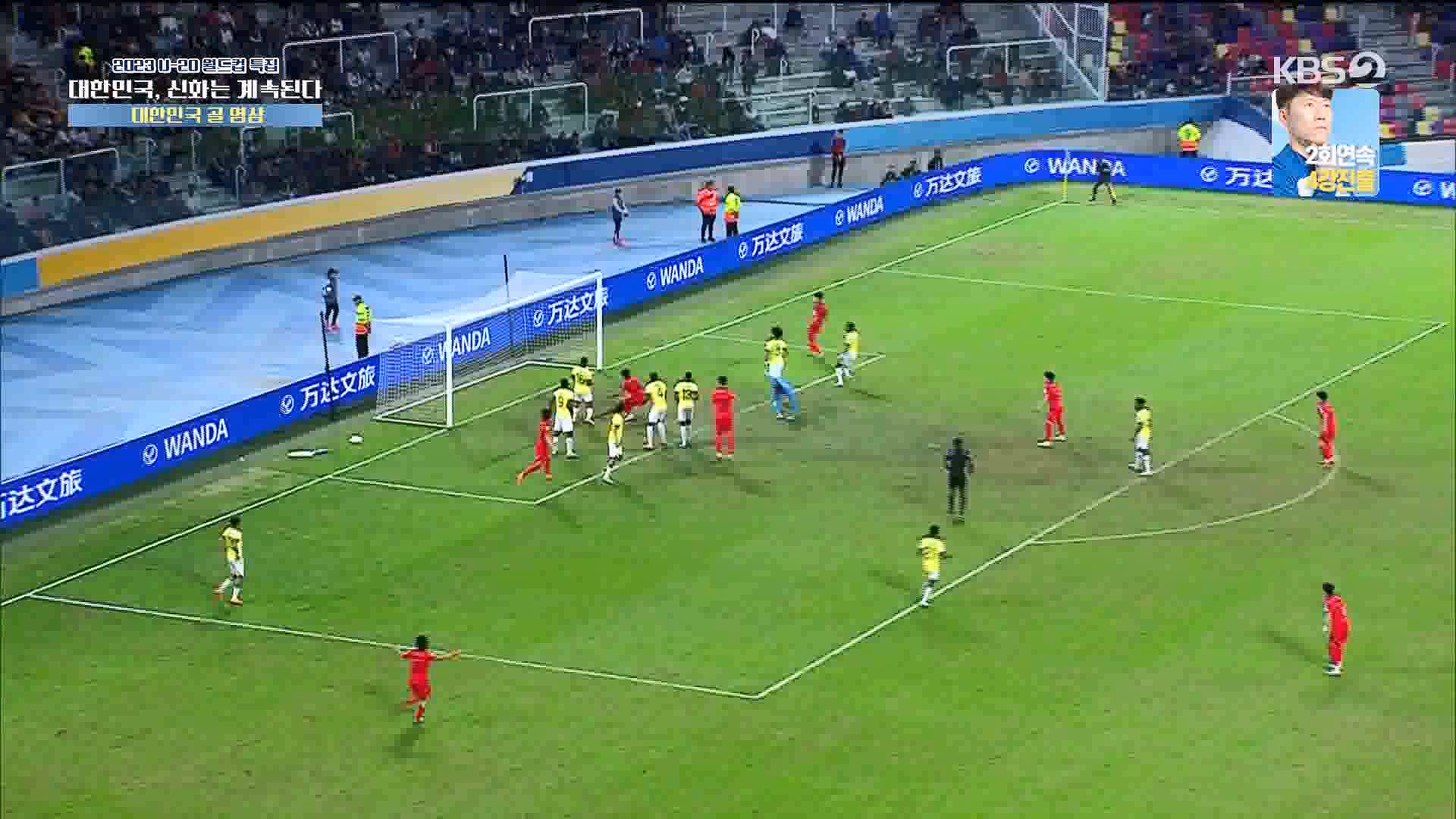 U-20 월드컵 특집.mp4_20230606_150058.673.jpg