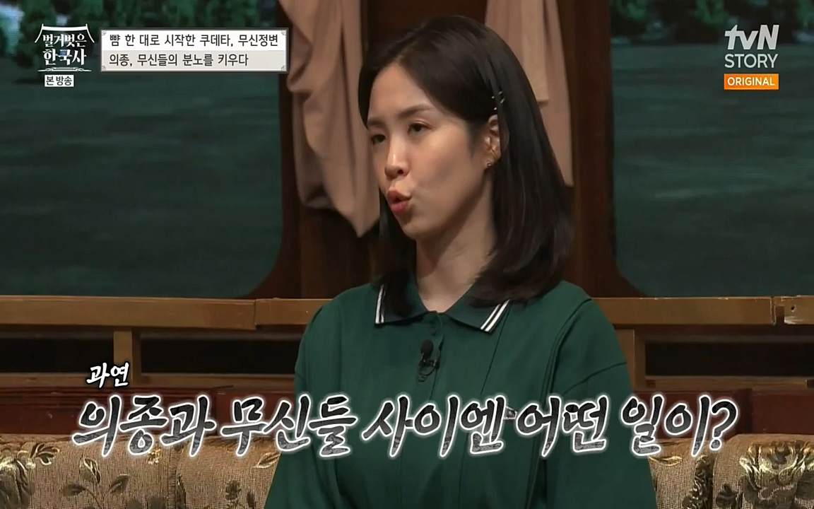 벌거벗은 한국사.E06.220602p-NEXT.mp4_20220627_202718.119.jpg