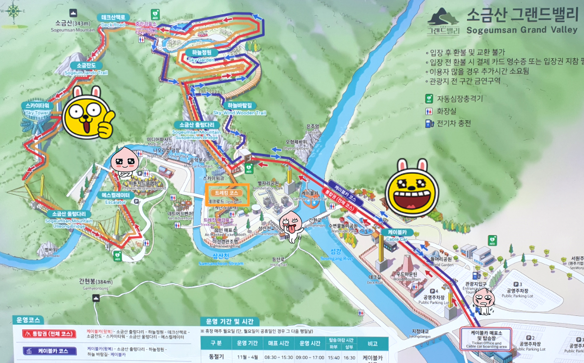 소금산출렁다리통합권코스
