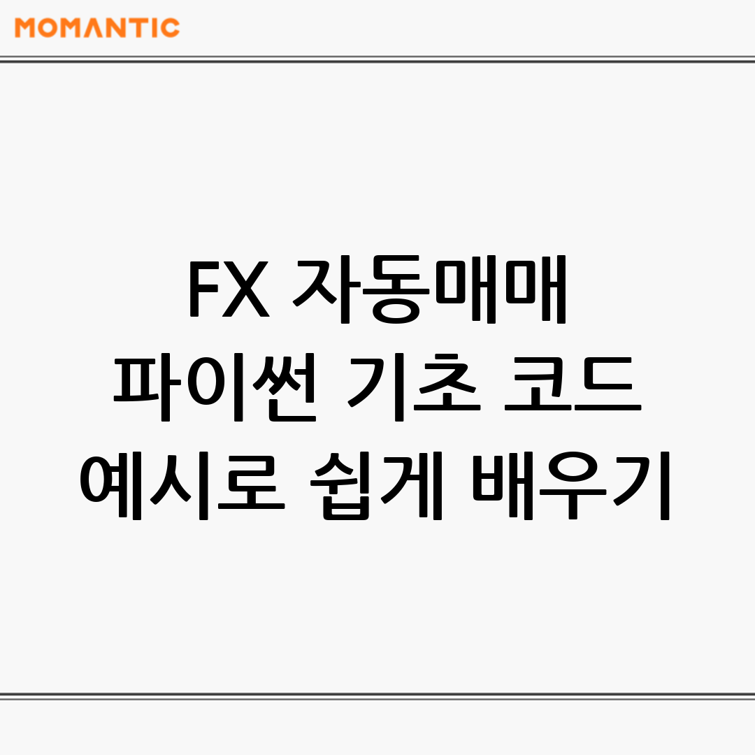 파이썬