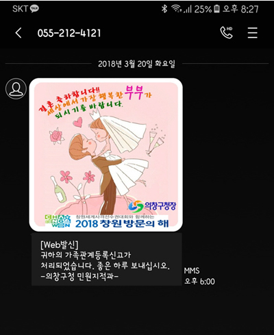 혼인신고 어디서 혼인신고 하는법 증인과 14