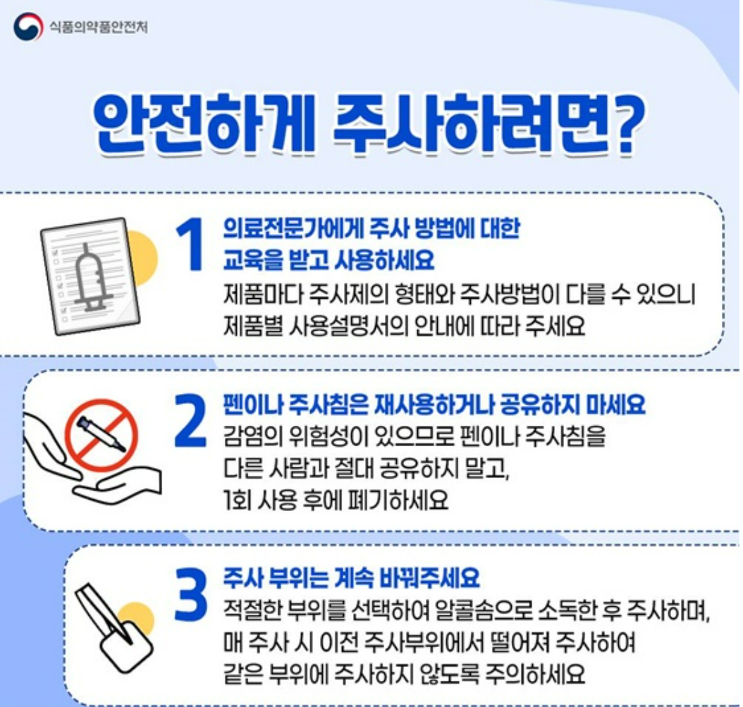 자가투여주사제 건선치료제