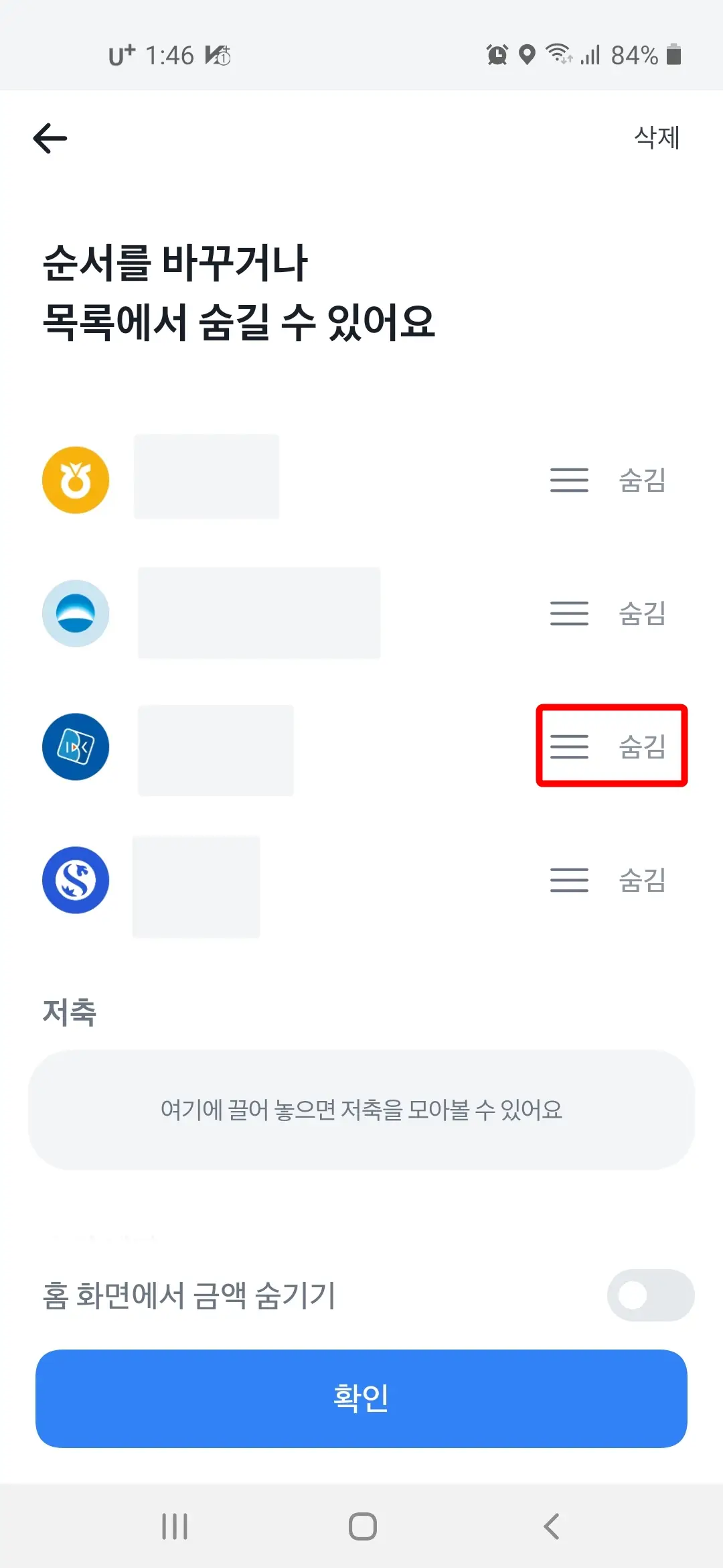 숨김