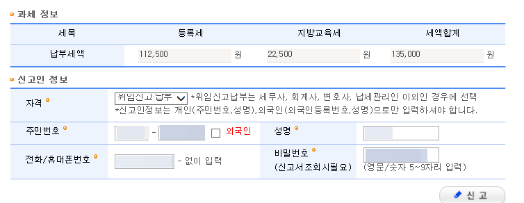 접수하기