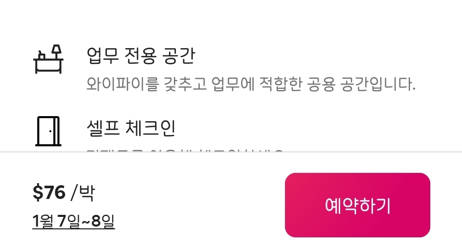에어비앤비 결제 원화에서 달러로 바꾸기 에어비앤비 결제 원화에서 달러로 바꾸기