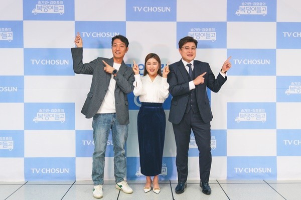  복덩이 들고 송가인 얼굴살 해명