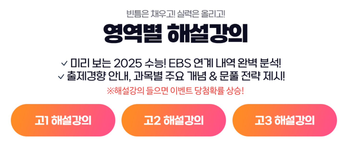 ebsi 6월 모의고사 해설 강의