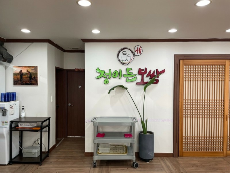2629. 울산 성안동 보쌈 28