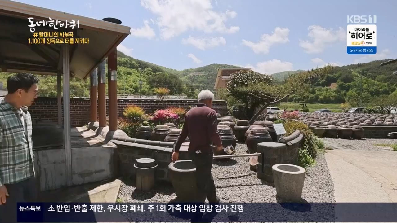 동네 한 바퀴.E221.230521p.H264-F1RST.mp4_20230522_210407.527.jpg