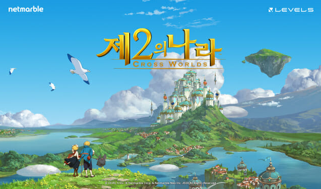  넷마블, 제2의나라 모멘텀 발동 중?