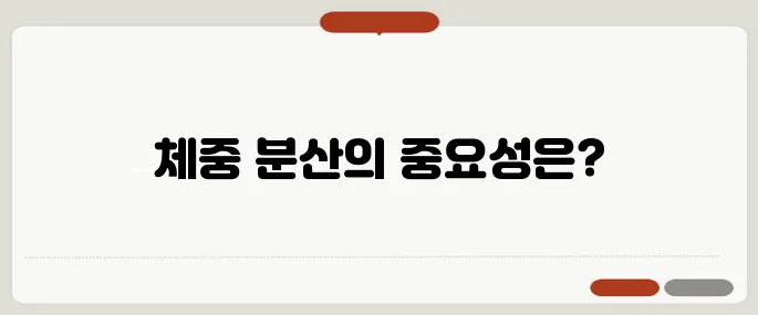 발바닥 굳은살 원인 체중 분산 안되면 생깁니다