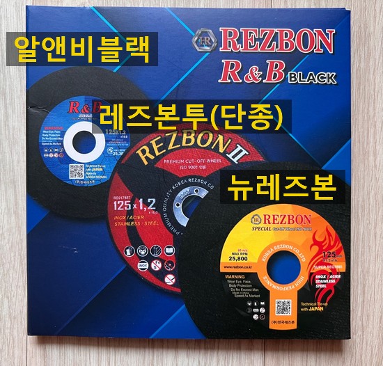  2022년형 레즈본 5인치커팅석커팅날 판매