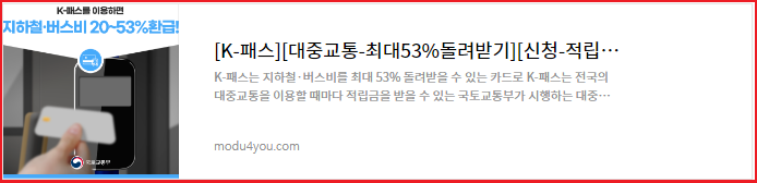 기후동행카드-구입방법-모바일앱-설치방법-이용방법-안내