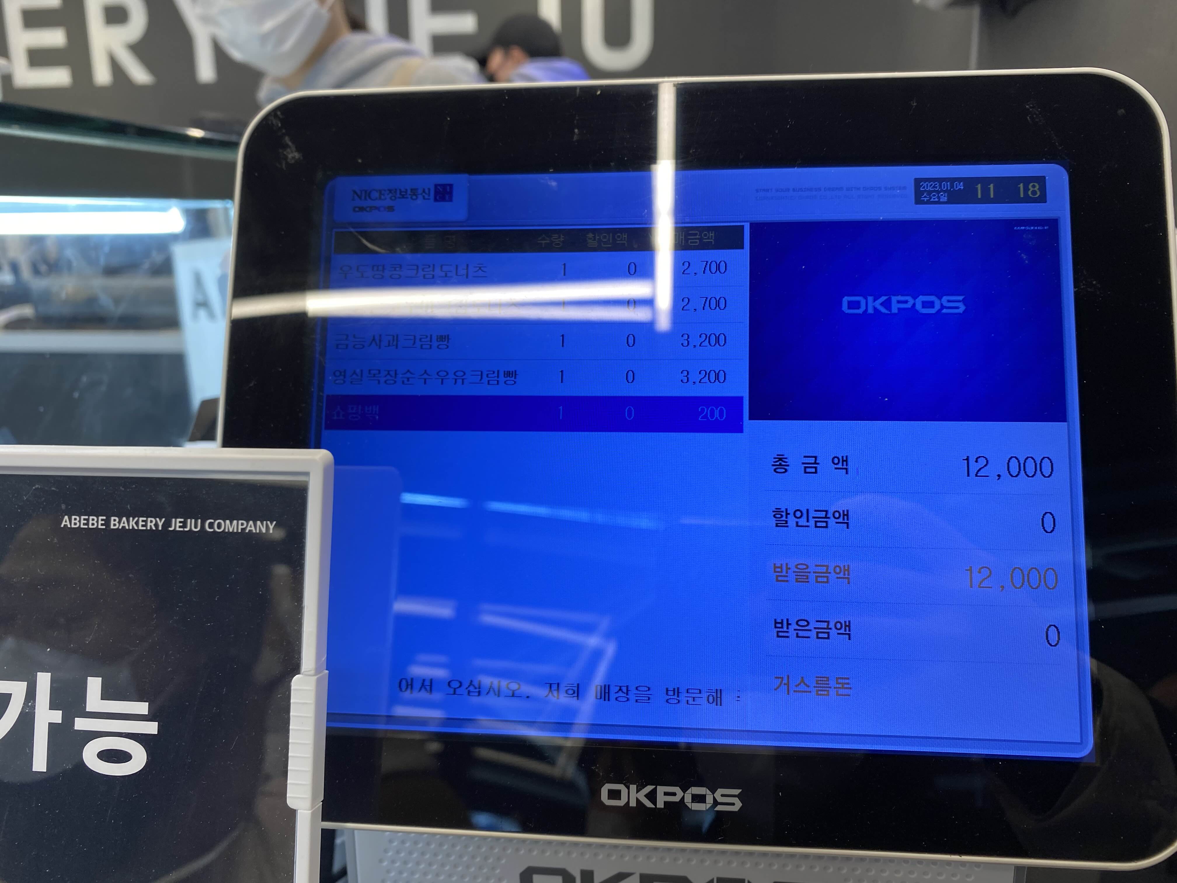빵 주문