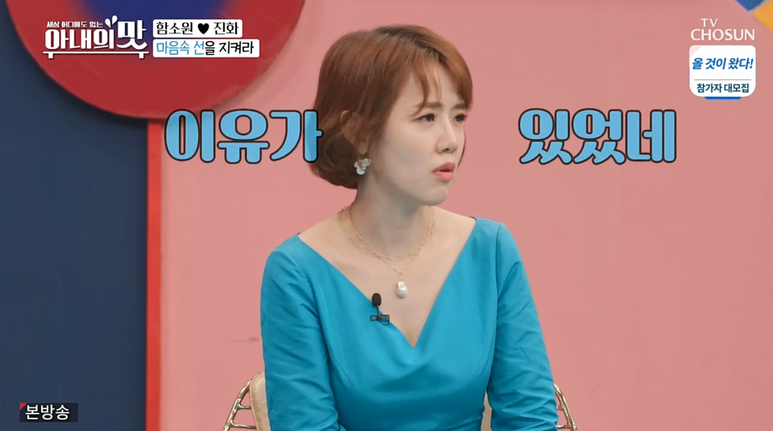 오은영 박사 상담 아내의맛 함소원 진화 첫딸 5