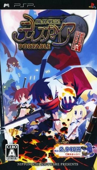 [PSP] 마계전기 디스가이아 포터블 (Disgaea Portable / 魔界戦記ディスガイア Portable)