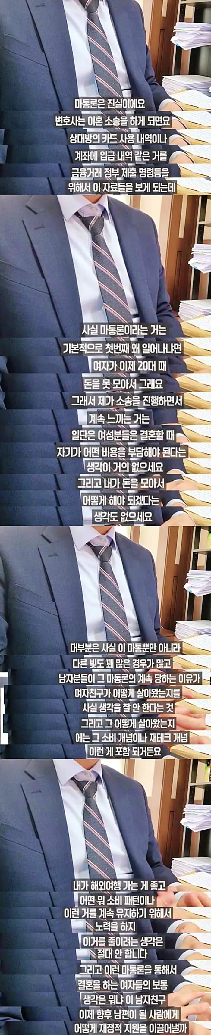 마통론 무엇 의미 다양한 블라인드 네이트판 여시 디씨 등의 의견 베댓