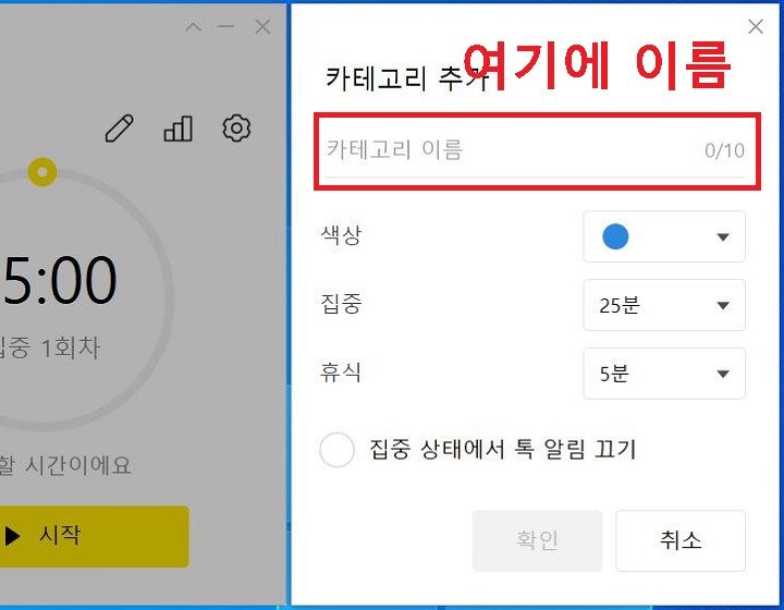 카테고리 추가창 보임