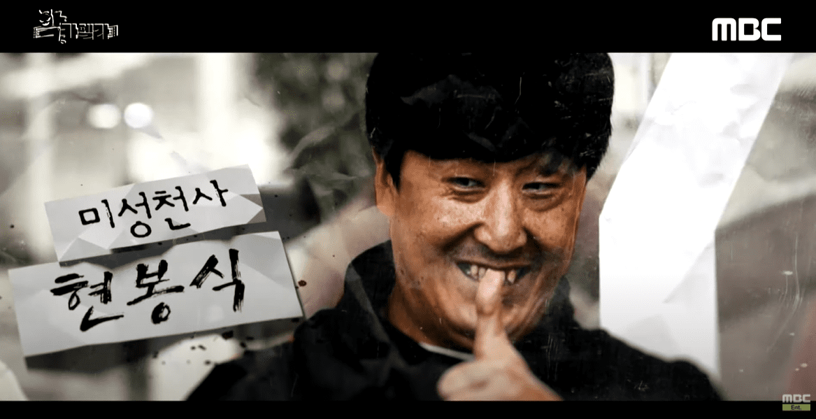 현봉식