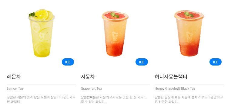 메가커피 티 메뉴 3가지