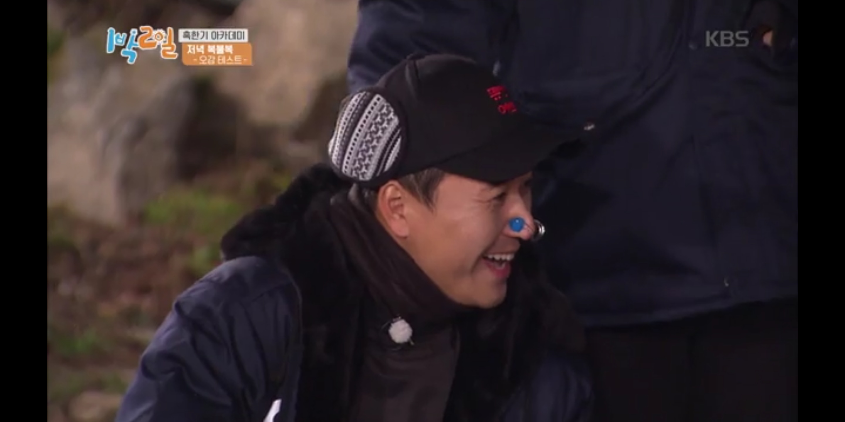  04. 1박2일 시즌4 강원 인제 2