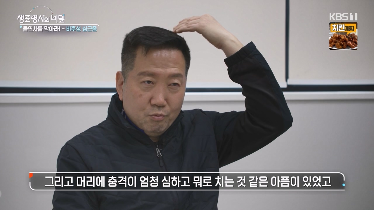 생로병사의 비밀.E912.240523p-NEXT.mp4_20240523_201956.906.jpg