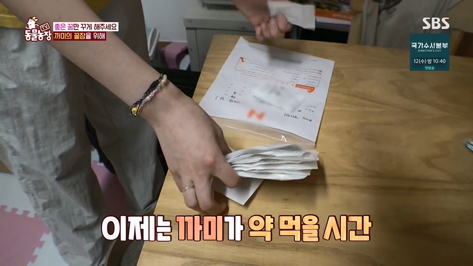 TV 동물농장.E1128.230709p.H264-F1RST.mp4_20230709_183555.704.jpg