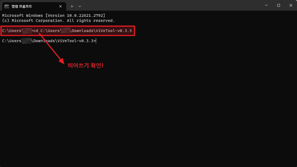 명령 프롬프트에 경로 붙여넣기