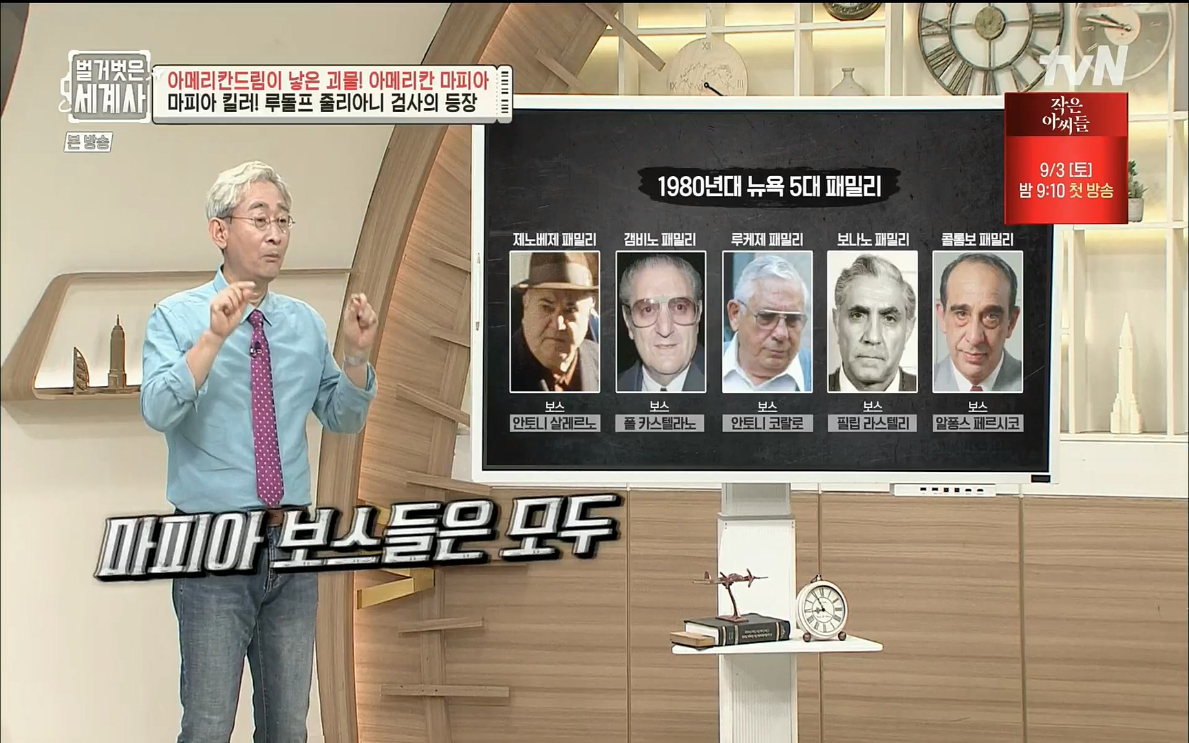 벌거벗은 세계사.E61.220823p.H264-F1RST.mp4_20220824_194441.500.jpg