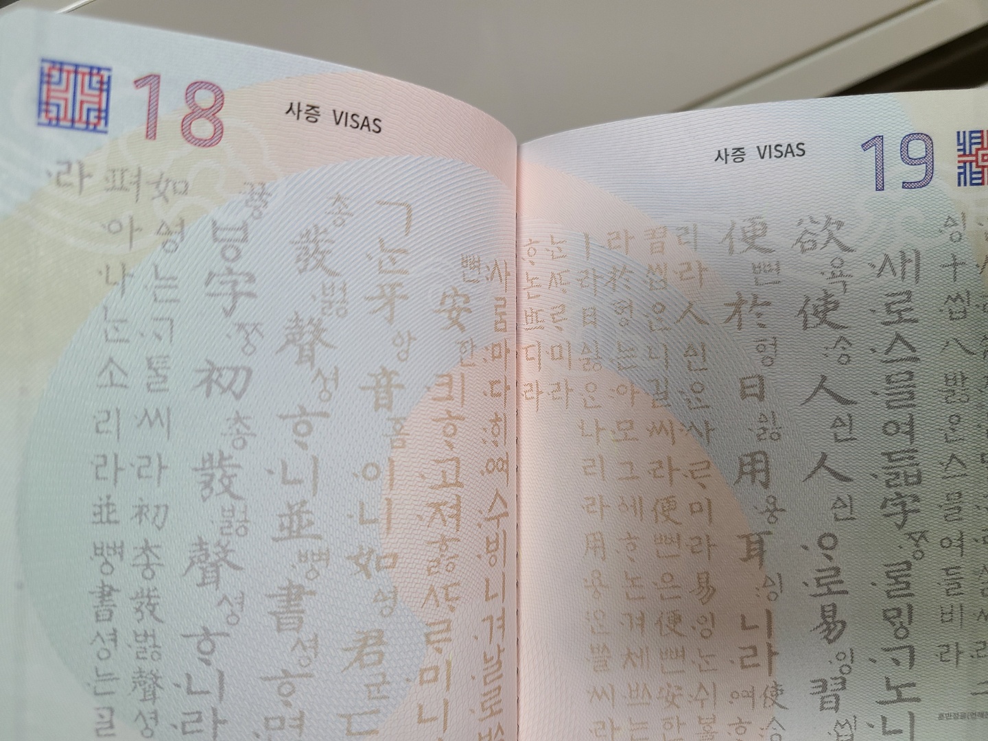 온라인으로 여권 발급 받는 방법 정리(비용, 소요 기간, 준비물 등) - undefined - 여권 발급 비용 - 26면? 58면? 온라인으로 여권 발급 받는 방법 정리(비용, 소요 기간, 준비물 등) - undefined - 여권 발급 비용 - 26면? 58면?