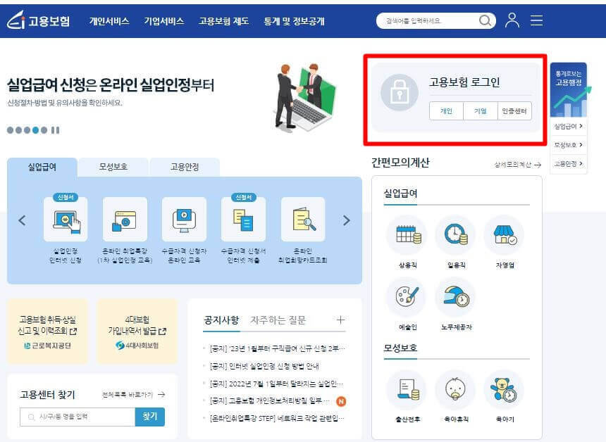 조기재취업수당: 고용 지원 프로그램