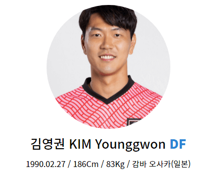 김영권_선수의_프로필_사진