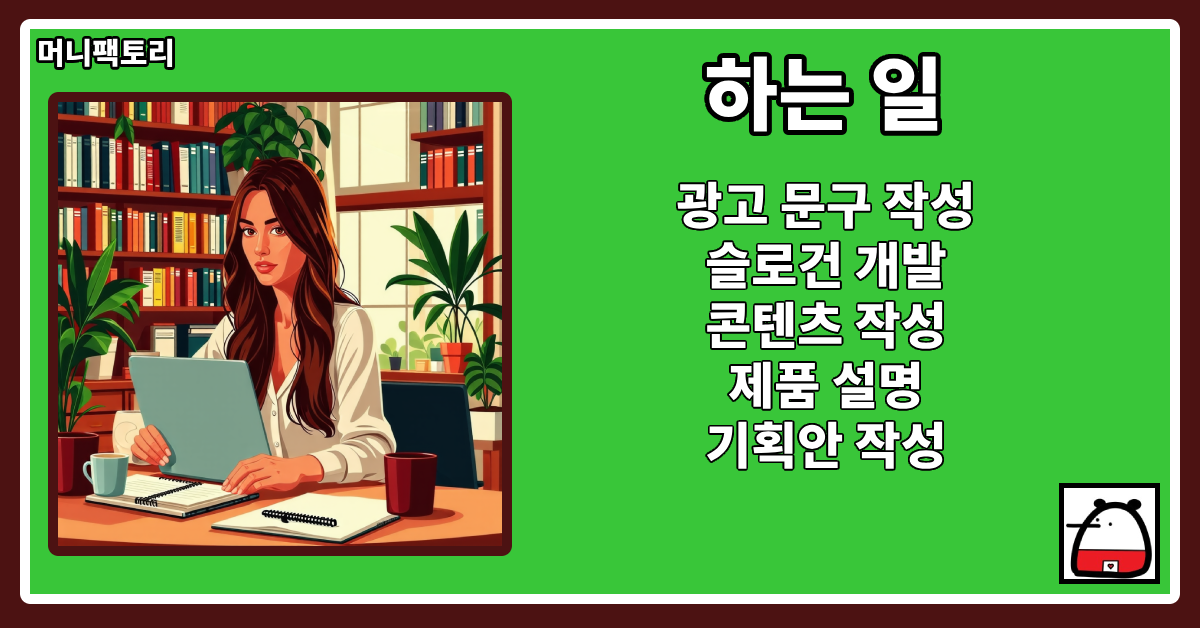 하는일