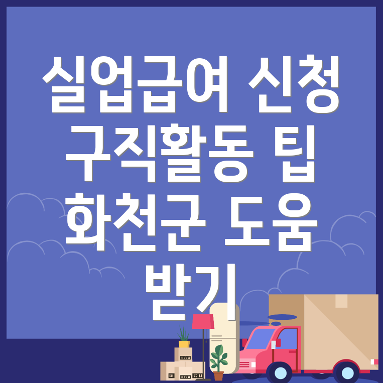 실업급여