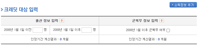 국민연금 예상 - 수령액