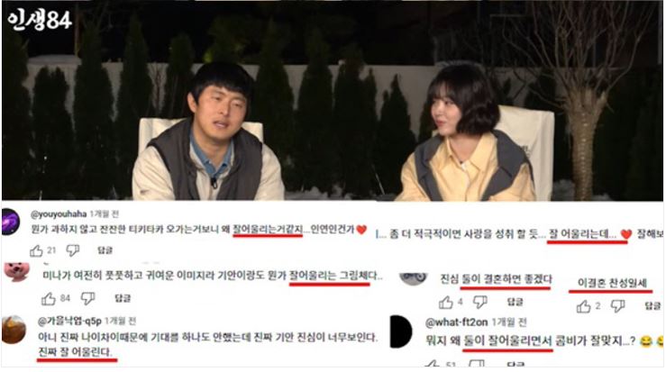 기안84와 강미나, 달달한 썸 기류 풍긴 캠핑 영상
