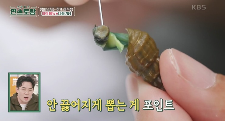 핀을-넣어-껍질을-돌려가며-다슬기-까는-모습