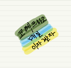  매일 이자 및 배당 받기 ㅣ코인 앱테크로 돈 버는 방법