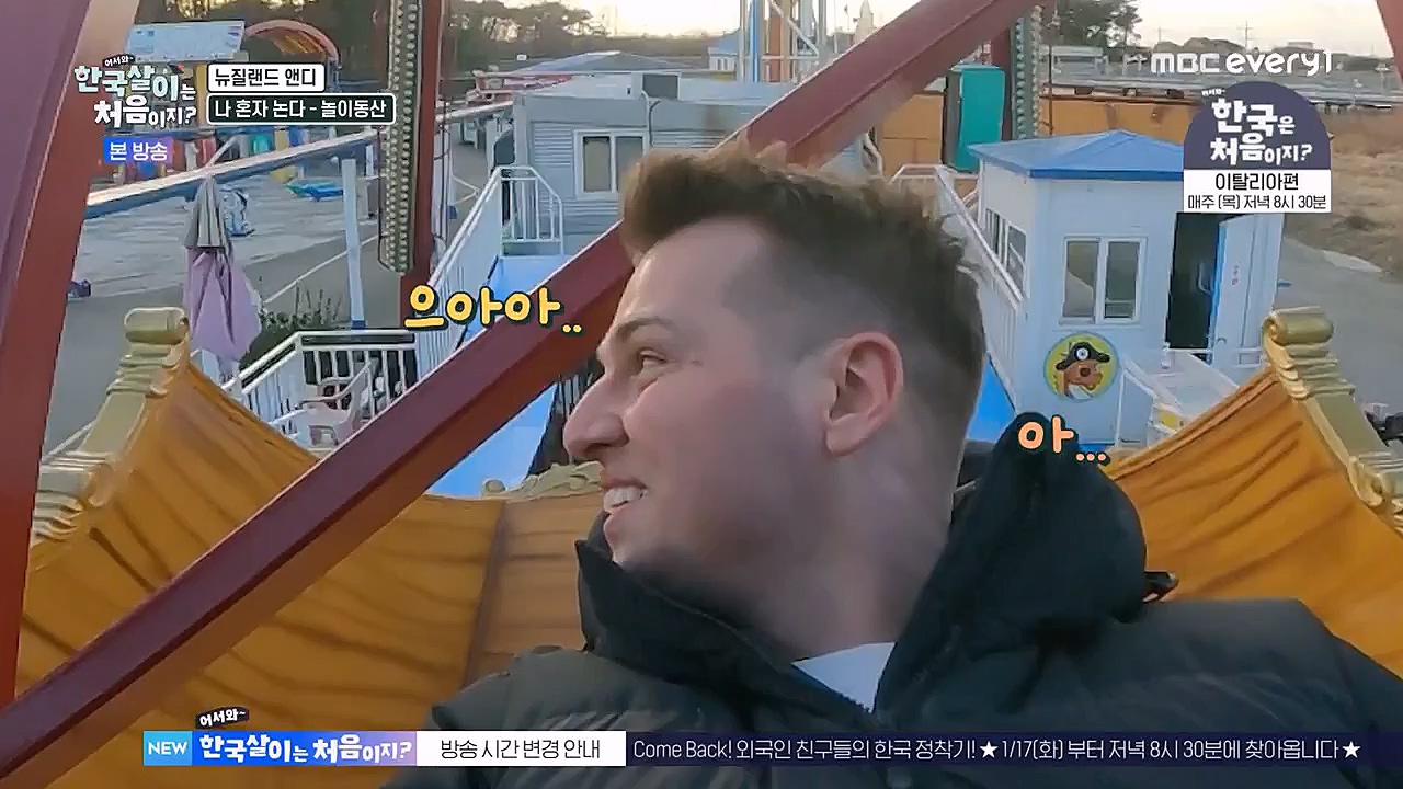 어서와 한국살이는 처음이지.E04.230111p-NEXT.mp4_20230111_203649.336.jpg