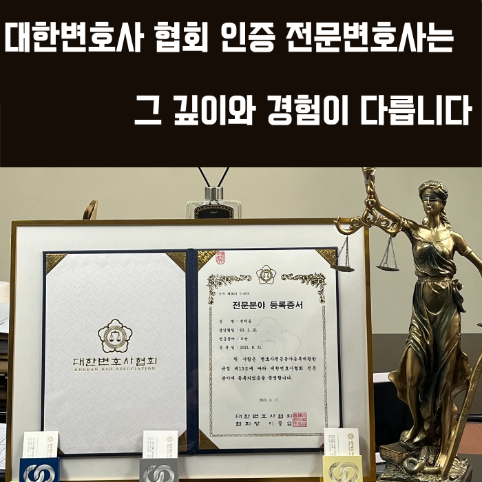  개인회생변호사 인증된 전문 찾는다면  인천 부천 김포
