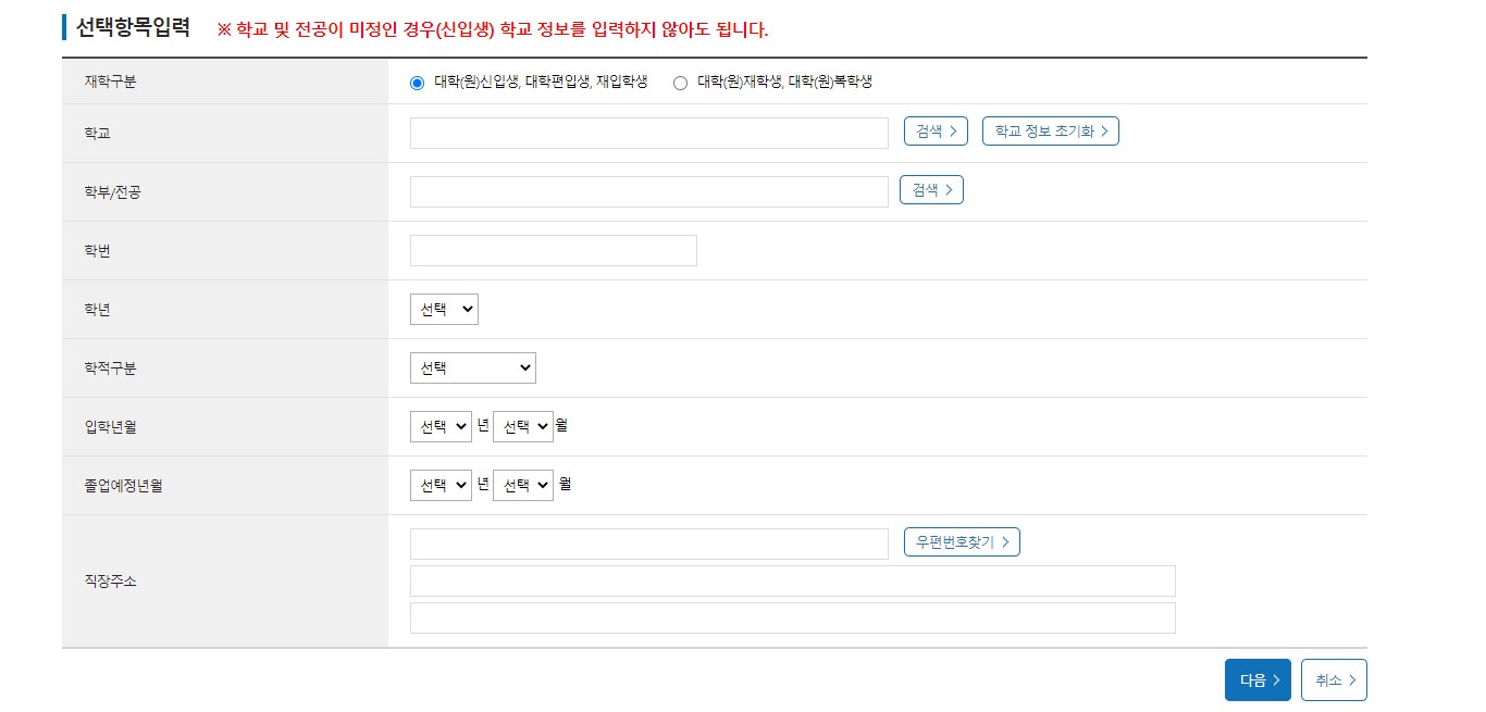 선택항목 입력
