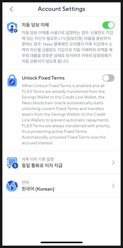 넥소 리플 , (NEXO)에 스테이킹 하기 11