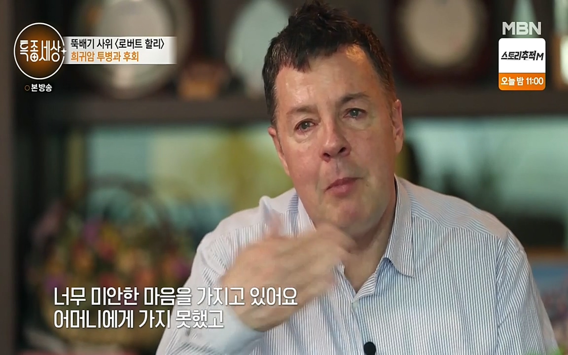 현장르포 특종세상.E531.220520p-NEXT.mp4_20220521_181816.476.jpg