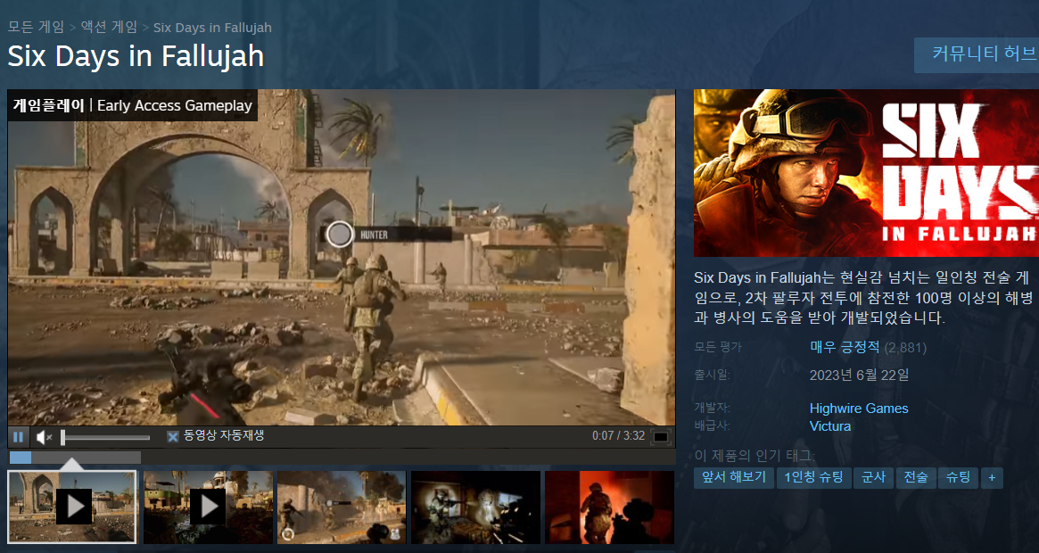  팔루자에서의 6일 리뷰 Six Days in Fallujah 신작 밀리터리 게임 평가 pc 스팀