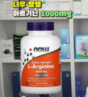 1. 나우푸드 L-Arginene 1&amp;#44;000mg (나우푸드 아르기닌)