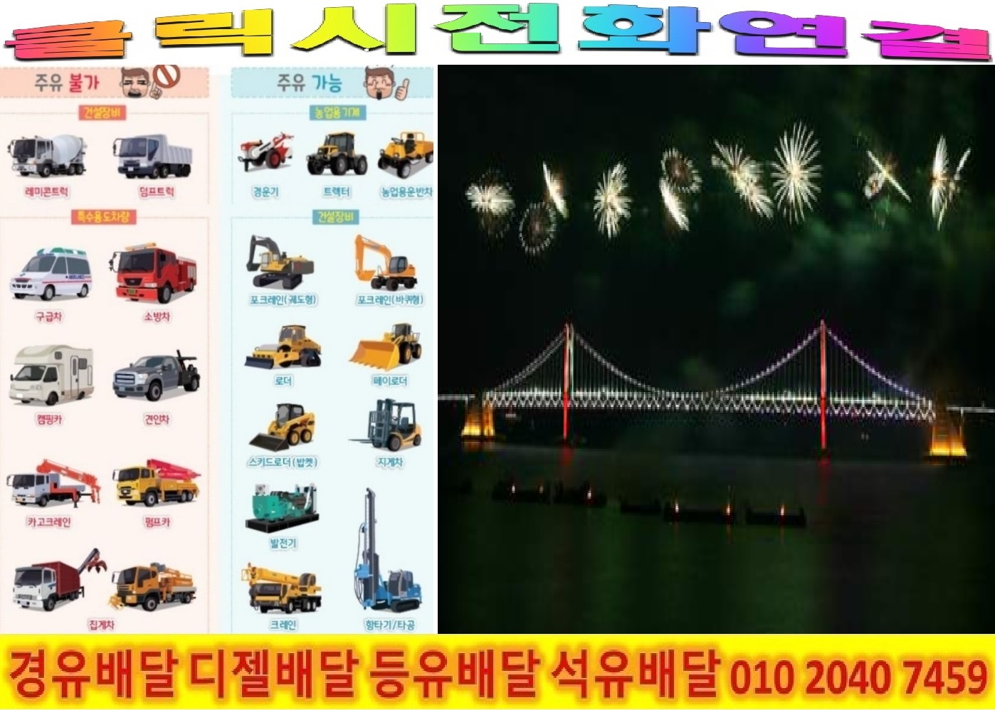  <국제유가 동향>17/11/9일 양평군 경유배달 양동면 경유배달 계정리 경유배달 고송리 경유배달 금왕리 경유배달 단석리 경유배달 매월리 경유배달 삼산리 경유배달 석곡리 경유배달 쌍학리 경..