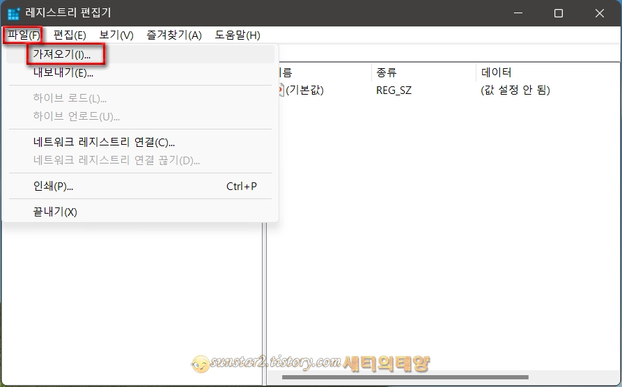 윈도우 레지스트리 백업 및 복구_5