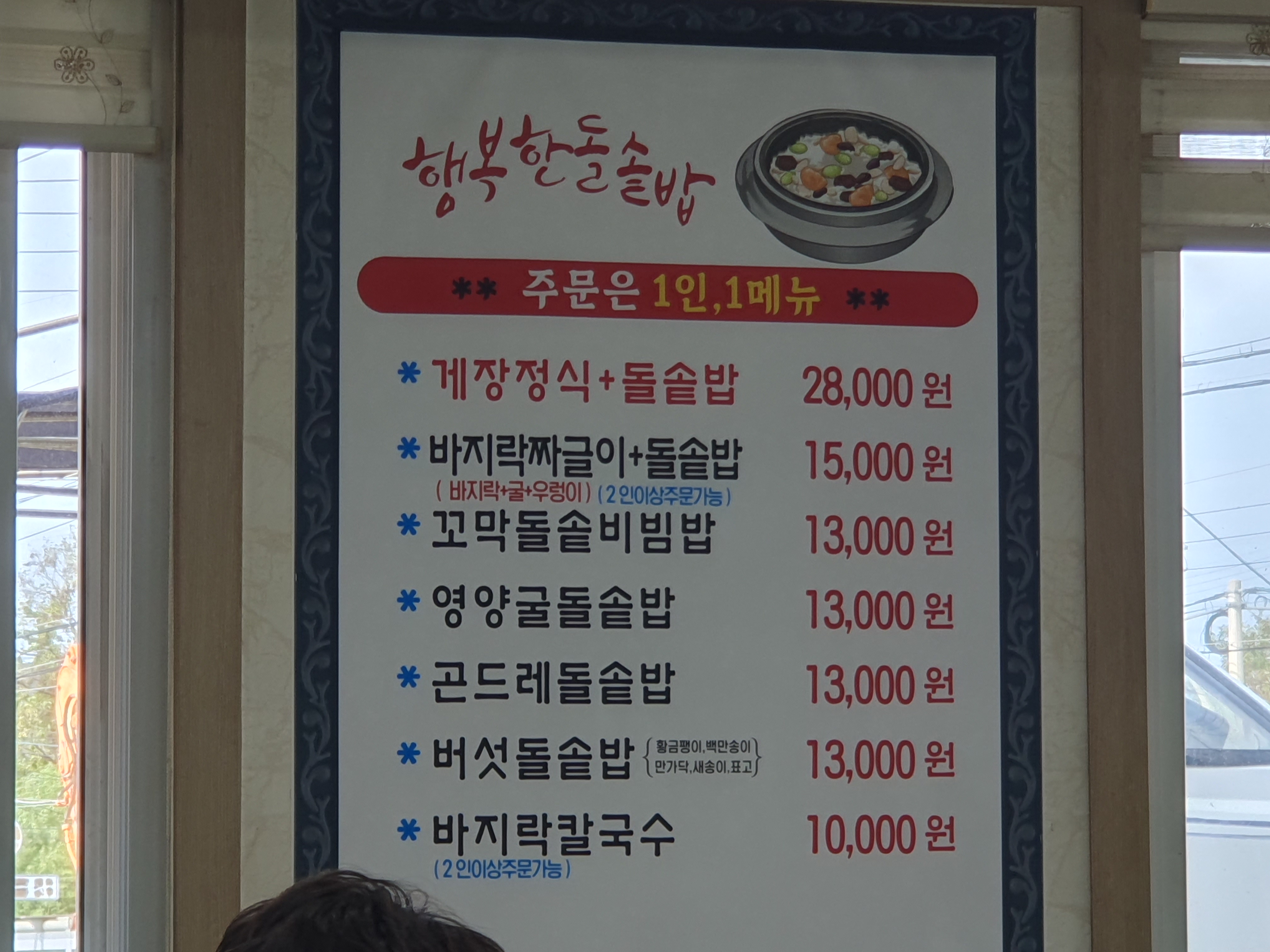 입이 행복한집